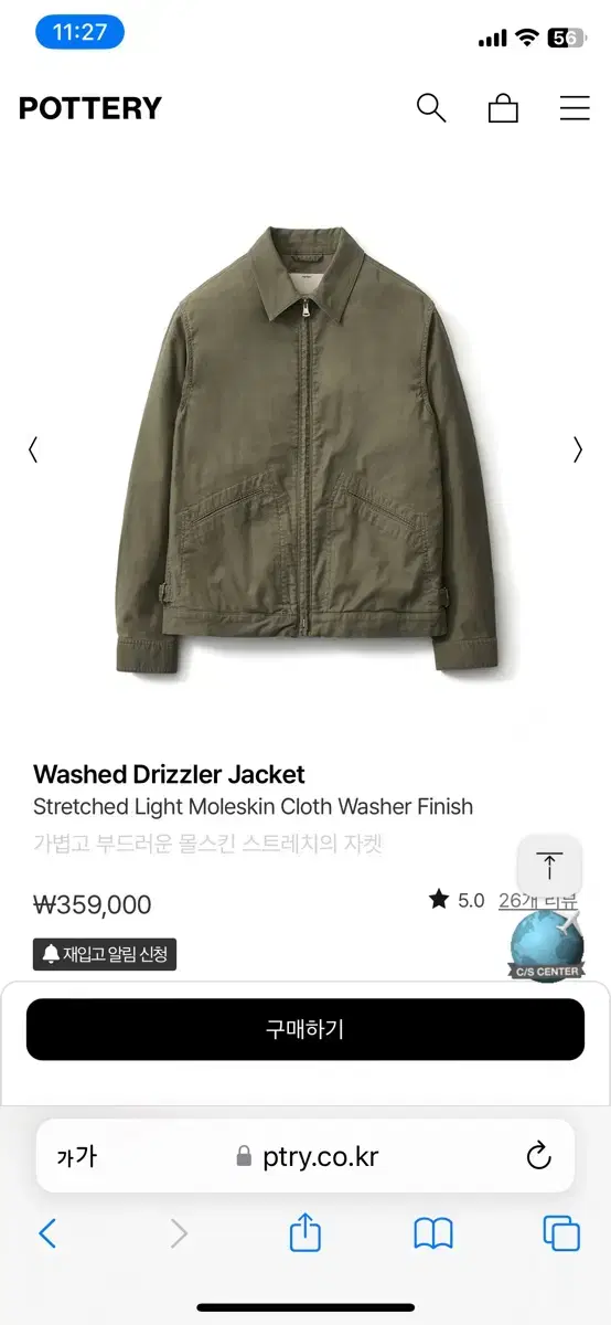 포터리 Washed Drizzler Jacket(Army) 3사 판매