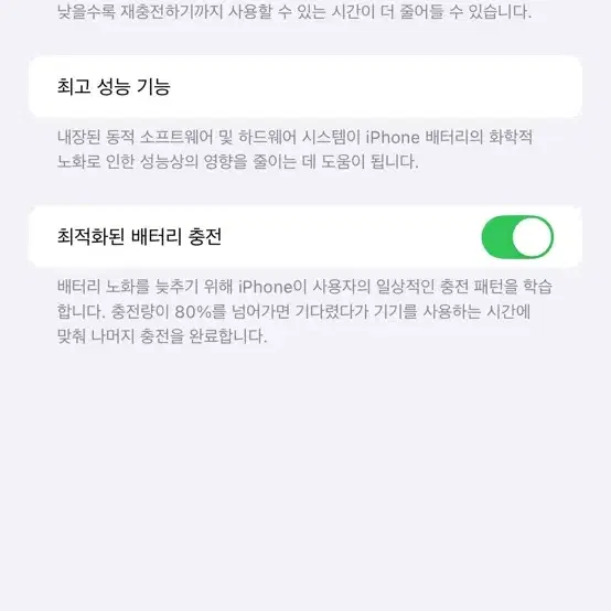 아이폰14프로맥스 256 배터리 100%