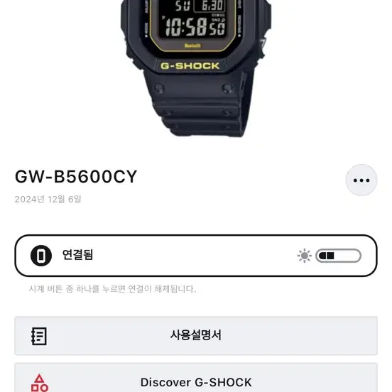 쥐샥 GW-B5600CY-1DR 블루투스모델 풀박스