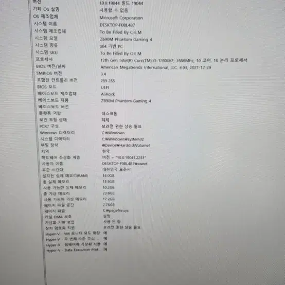 게이밍 본채 3060ti i5-12세대 16기가