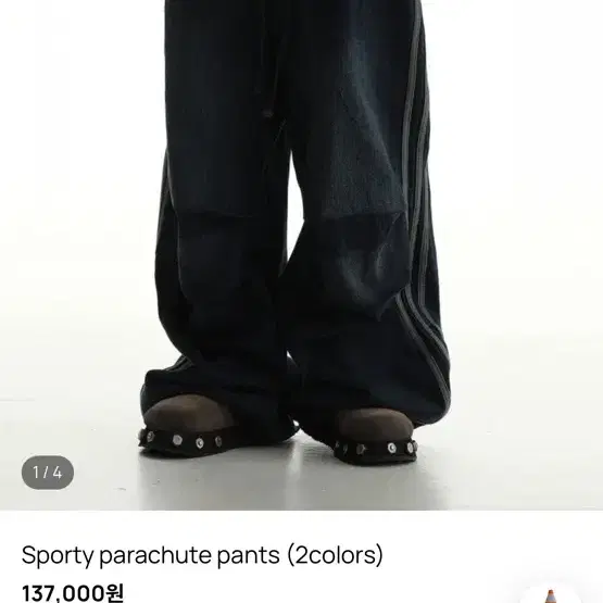 Quas Sporty parachute pants (윈터 릴스착용)