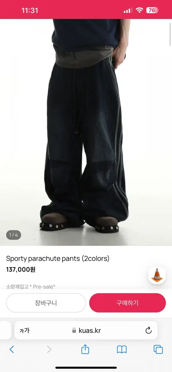 Quas Sporty parachute pants (윈터 릴스착용)