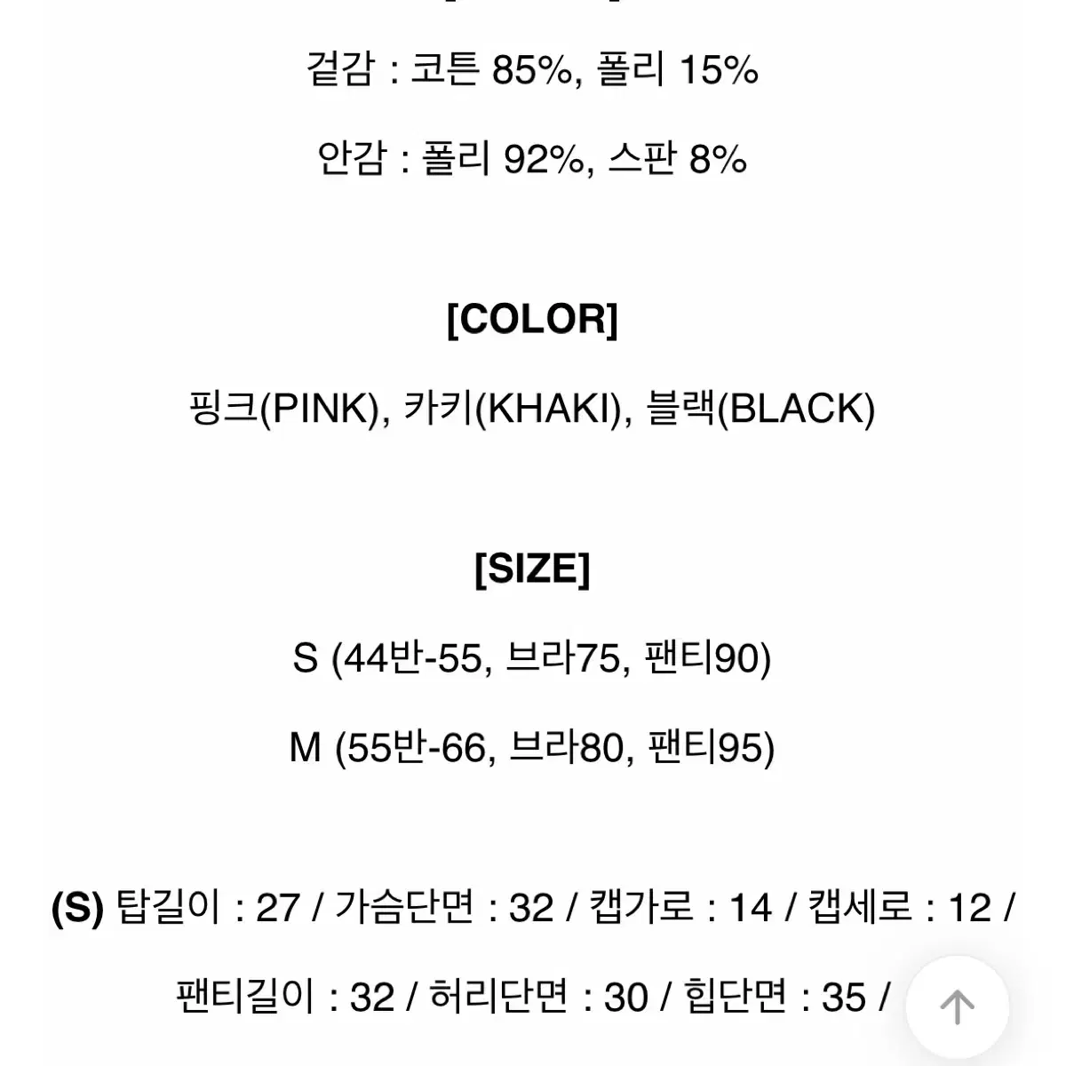 메이비치 썸데이 테리 비키니 카키 s사이즈