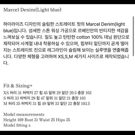 르베인 marcel denim 라이트블루 M 사이즈 새상품 판매합니다