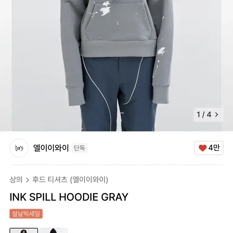 Leey ink spill hoodie gray