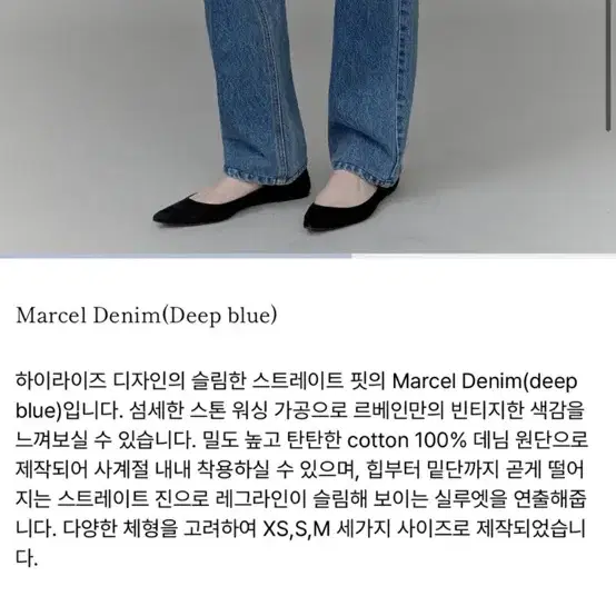 르베인 marcel denim 딥블루 M 사이즈 새상품 판매합니다