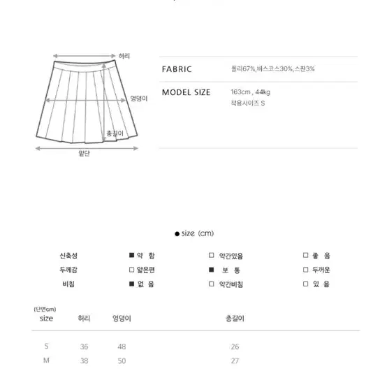 새상품)더에펠 헤리 투벨트 체크 플리츠 미니스커트