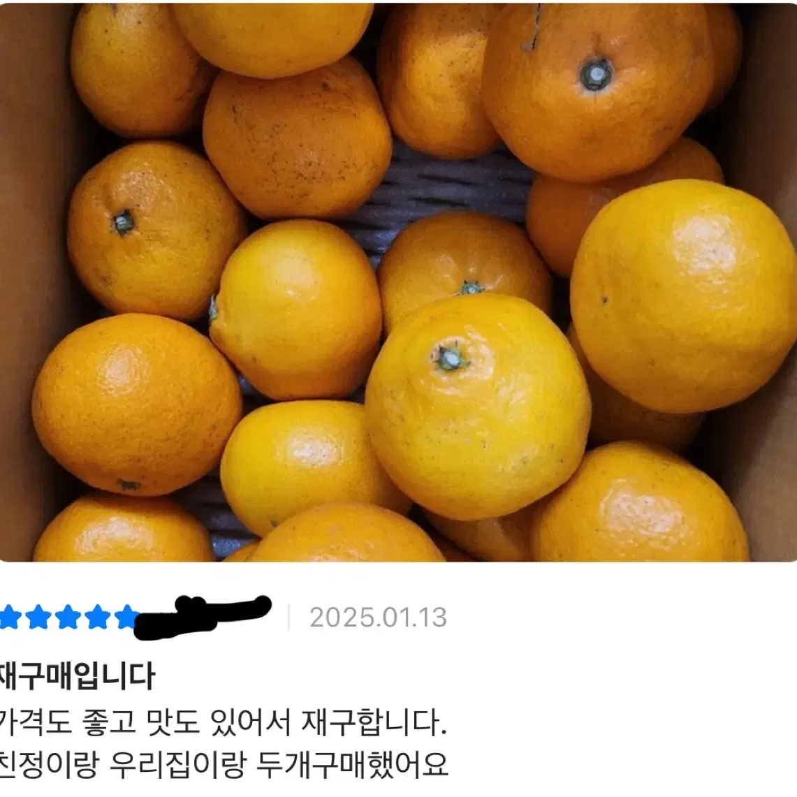 조생감귤 4.5kg 중대과