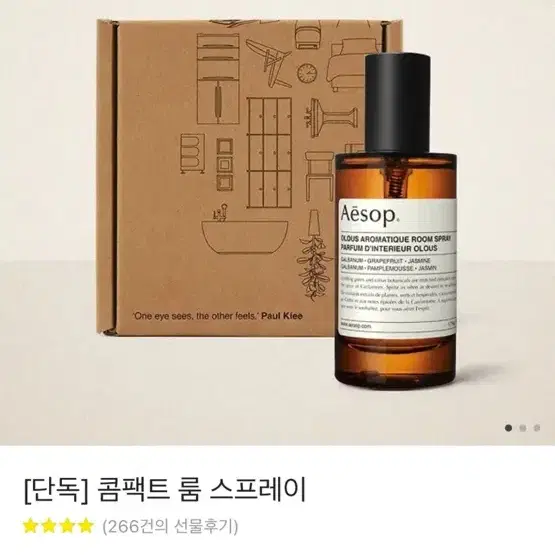 이솝 콤팩트 룸스프레이 이스트로스 아로마틱 50ml