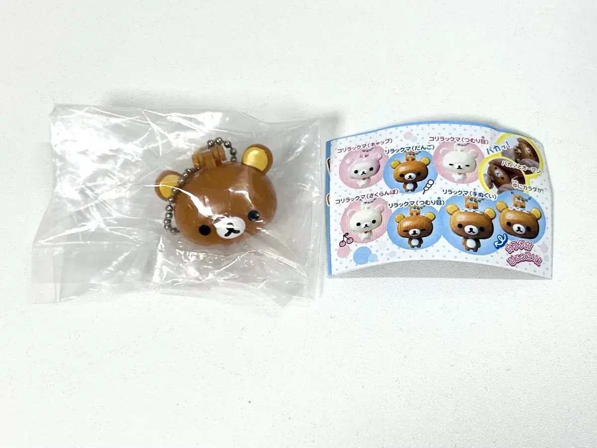 Rilakkuma Soybean keyring Straps Classic Straps Sealed