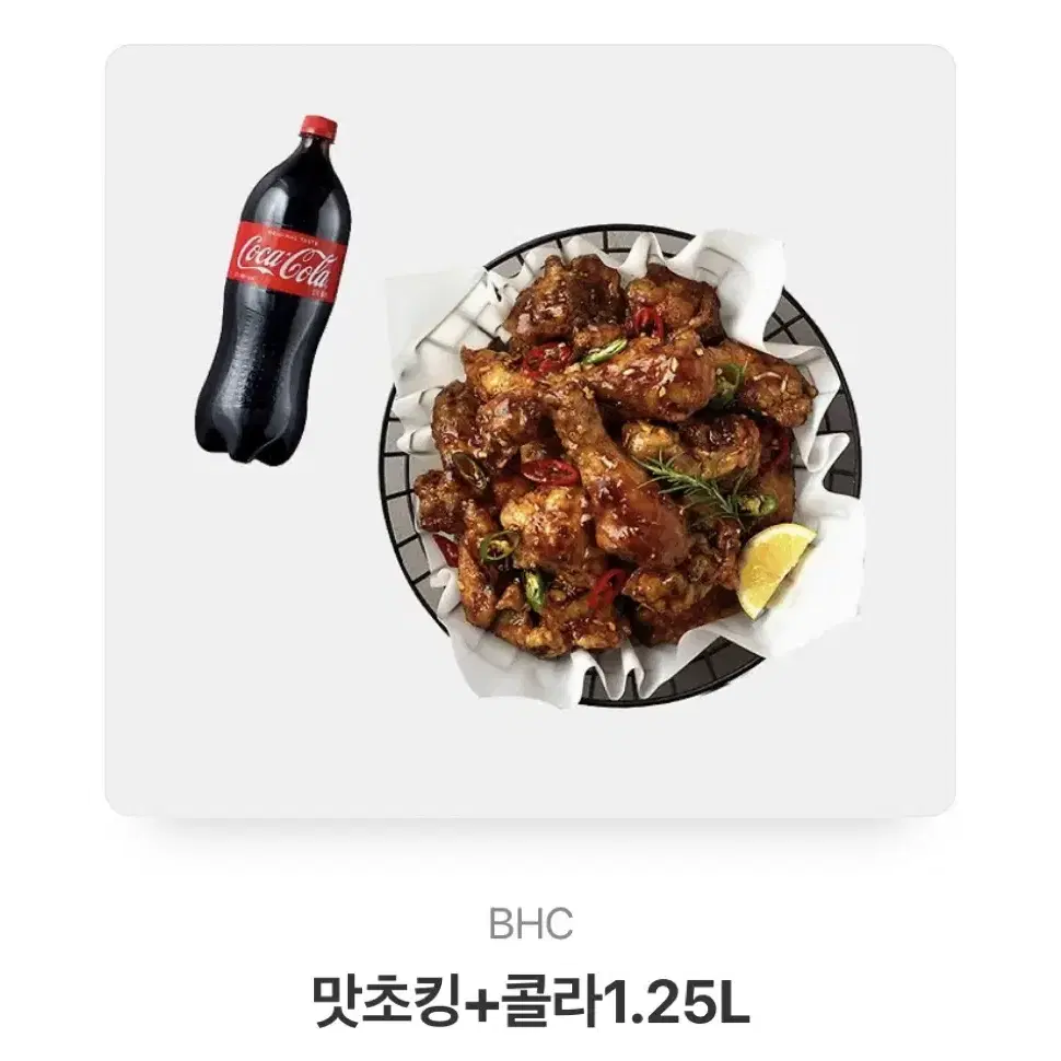 BHC 맛초킹 + 콜라 1.25L(25.10.18까지)