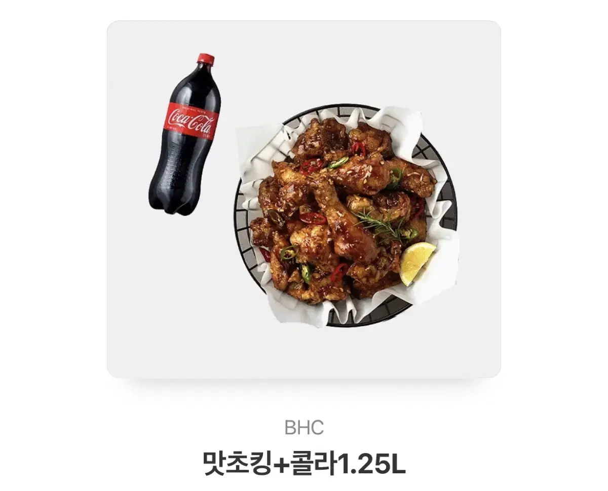 BHC 맛초킹 + 콜라 1.25L(25.10.18까지)