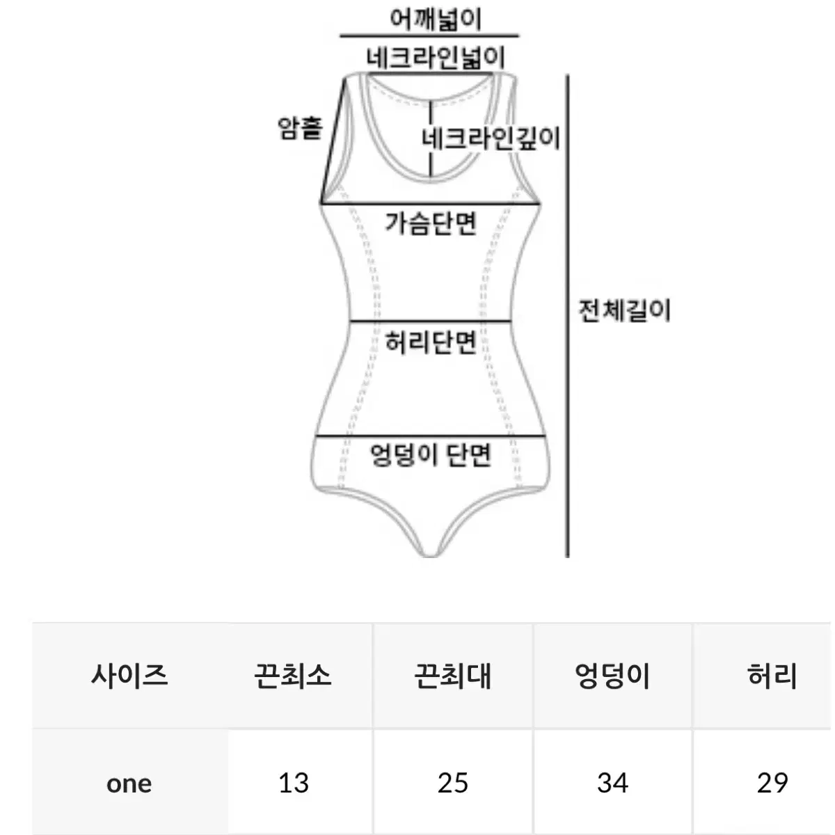 (새상품) 에드모어 나나 트위드 모노키니 s사이즈