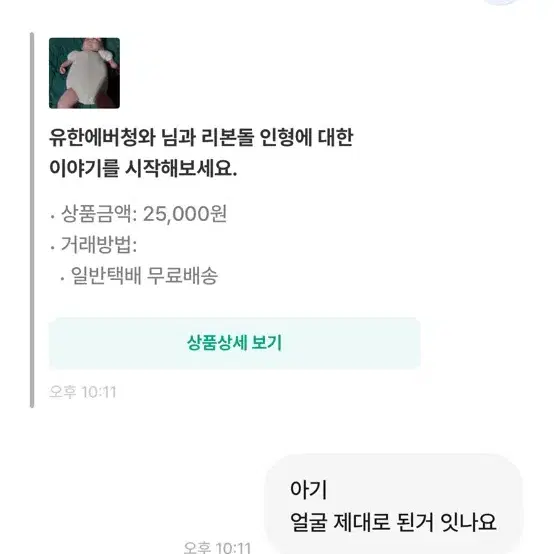 유한에버청와님과 교환,구매 하지 마세요