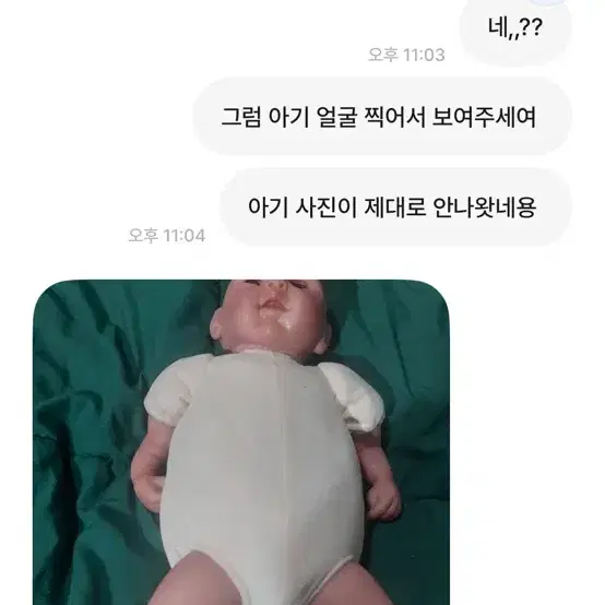 유한에버청와님과 교환,구매 하지 마세요