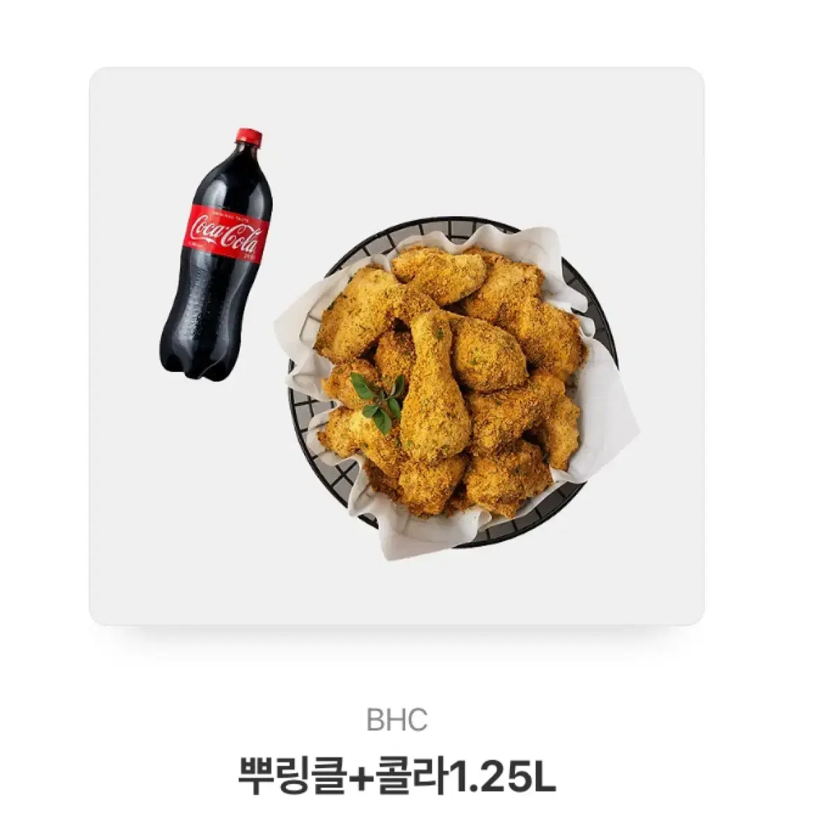 [최저가 보장]BHC 뿌링클 + 콜라 1.25L(23,500원 금액권)