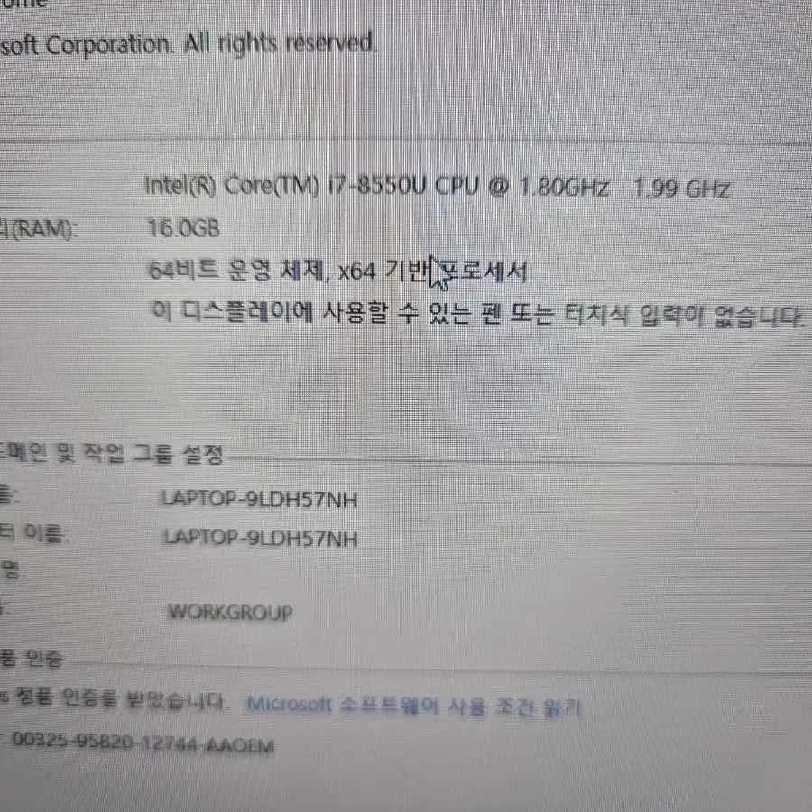 삼성 노트북 중고 NT900X5T 실버-i7 8550u