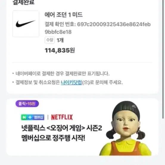 나이키 에어 조던1 미드