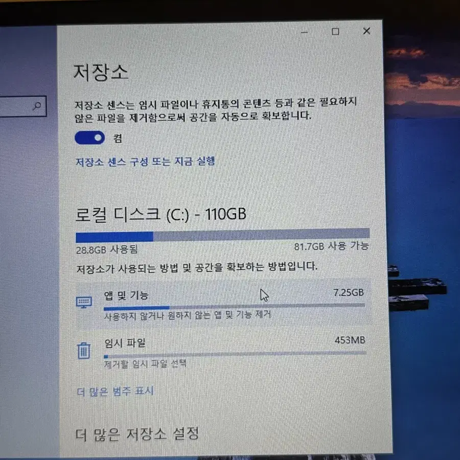 삼성 노트북 상태 구웃!!!