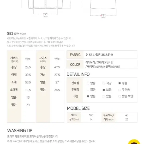 드하우 골지언발볼레로(+나시)