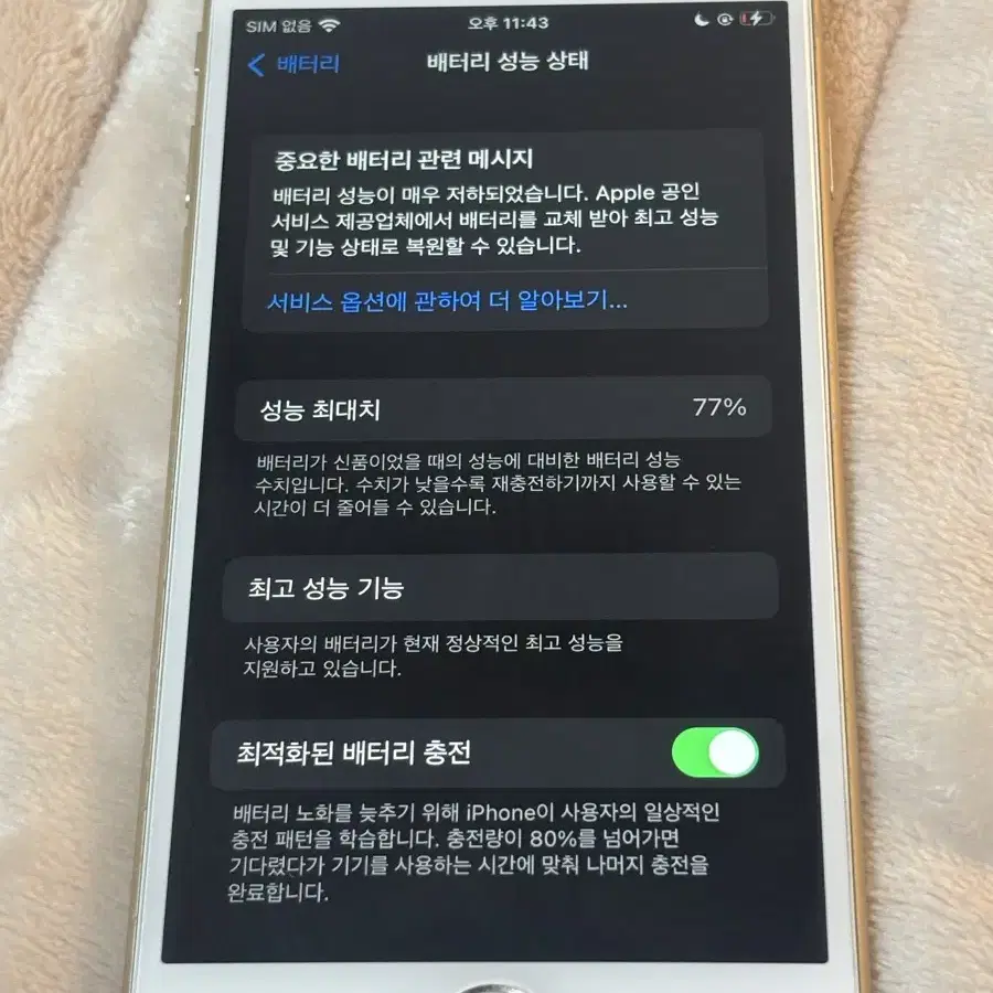 아이폰6s 64기가