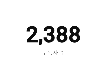 구독자 2300명 유튜브채널 팝니다