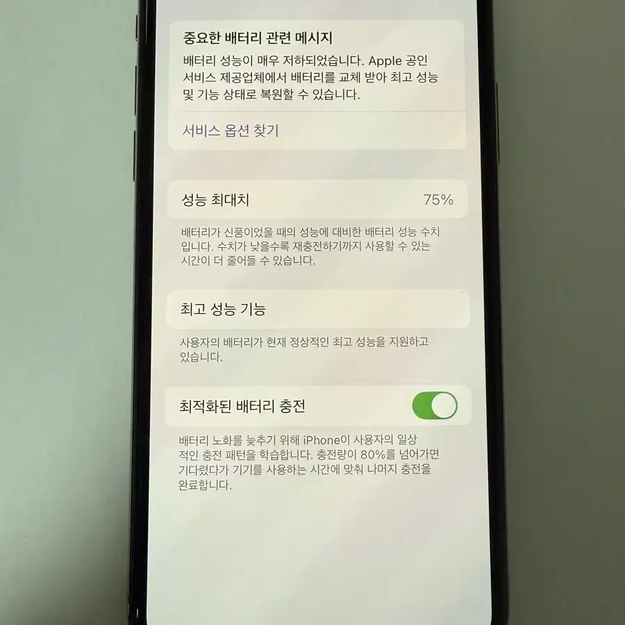 아이폰Xs 64GB 판매합니다.