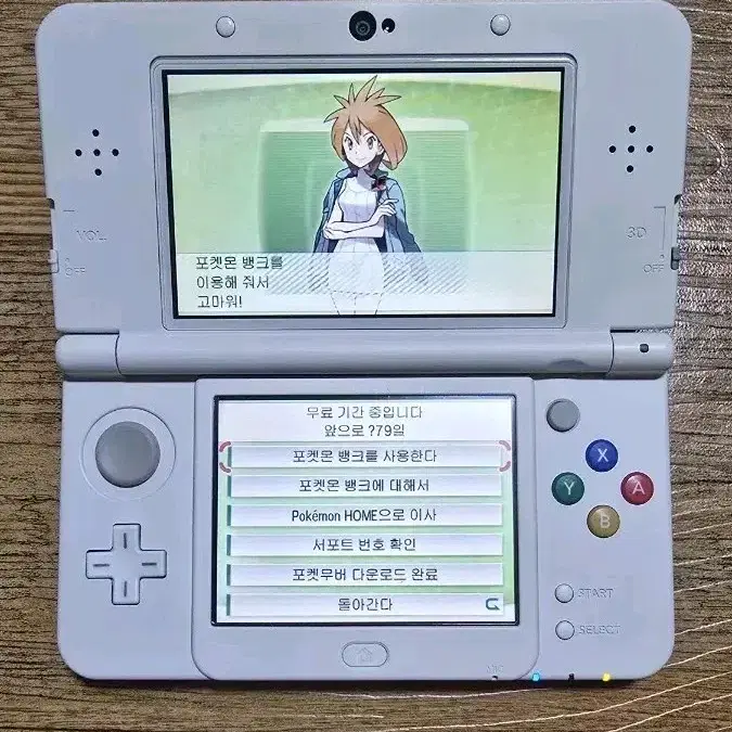 New 3ds(포켓뱅크, 포켓무버) 팝니다.