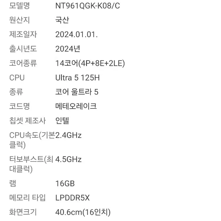 갤럭시북4 프로 360 NT961QGK-K08C