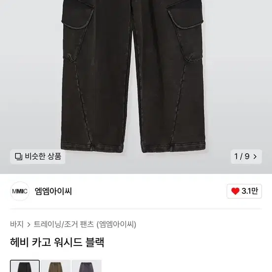 [mmic] 헤비 카고 워시드 블랙