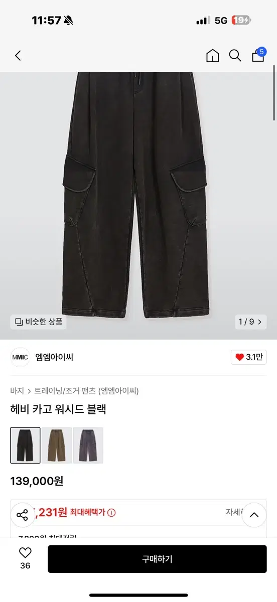 [mmic] 헤비 카고 워시드 블랙