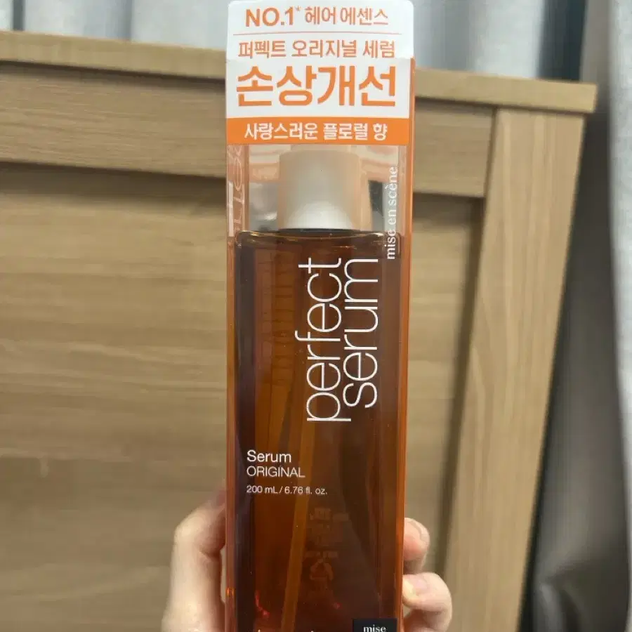 미쟝센 퍼펙트 세럼 200ml