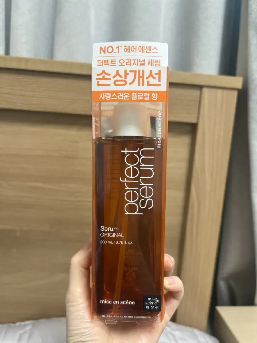 미쟝센 퍼펙트 세럼 200ml