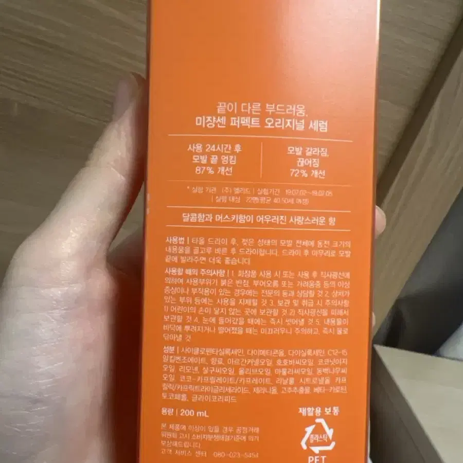 미쟝센 퍼펙트 세럼 200ml