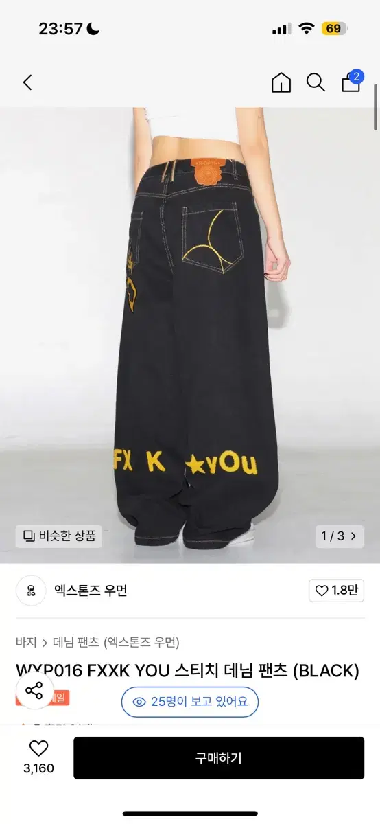 엑스톤즈 우먼 2 size FXXK YOU 스티치 데님 팬츠 (BLACK