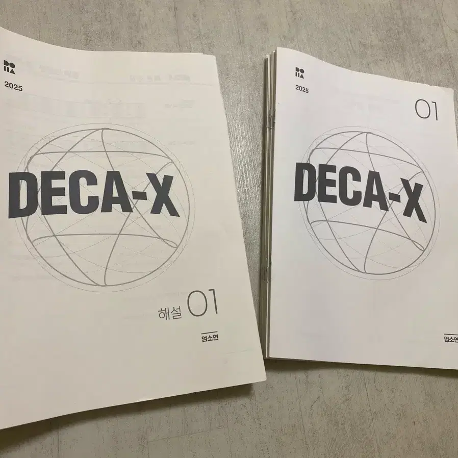 시대인재 deca x 데카 x 17회분