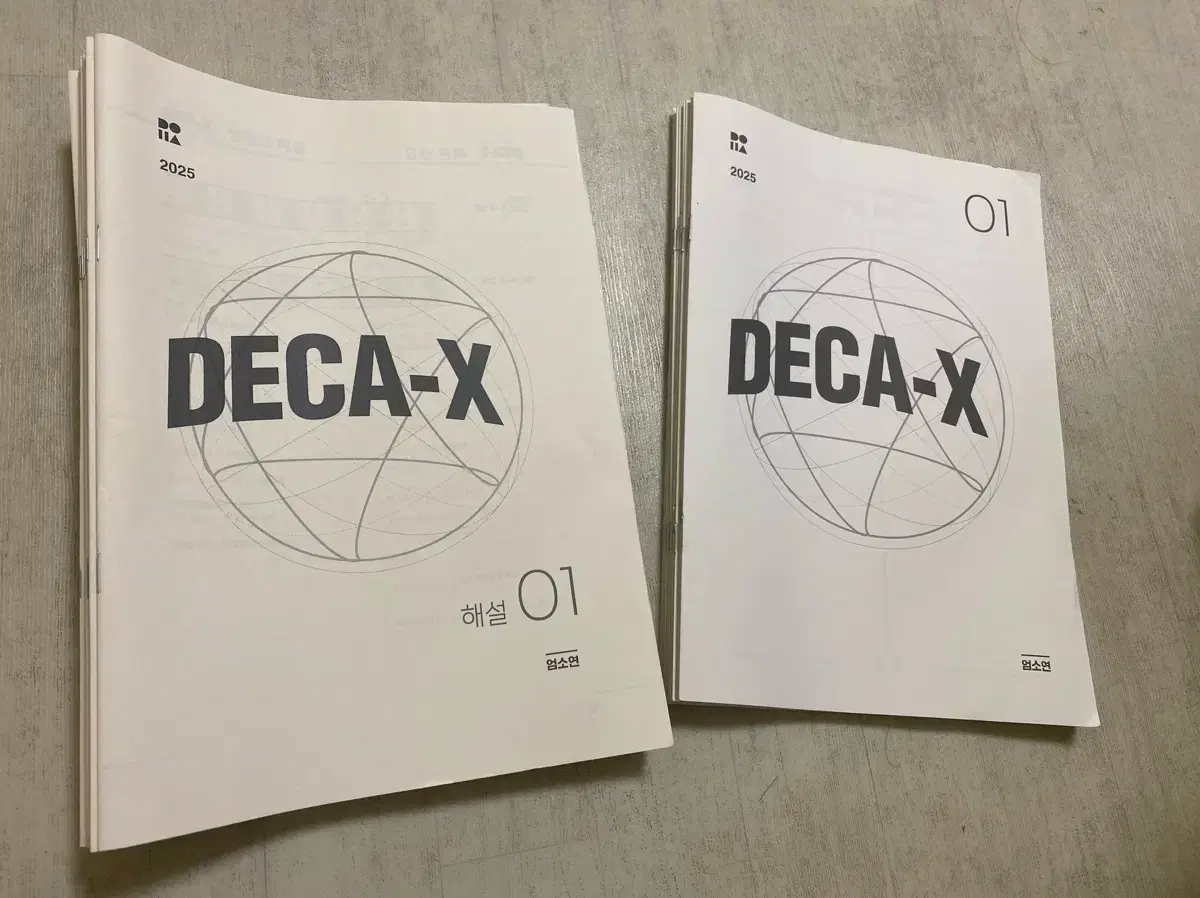 시대인재 deca x 데카 x 17회분