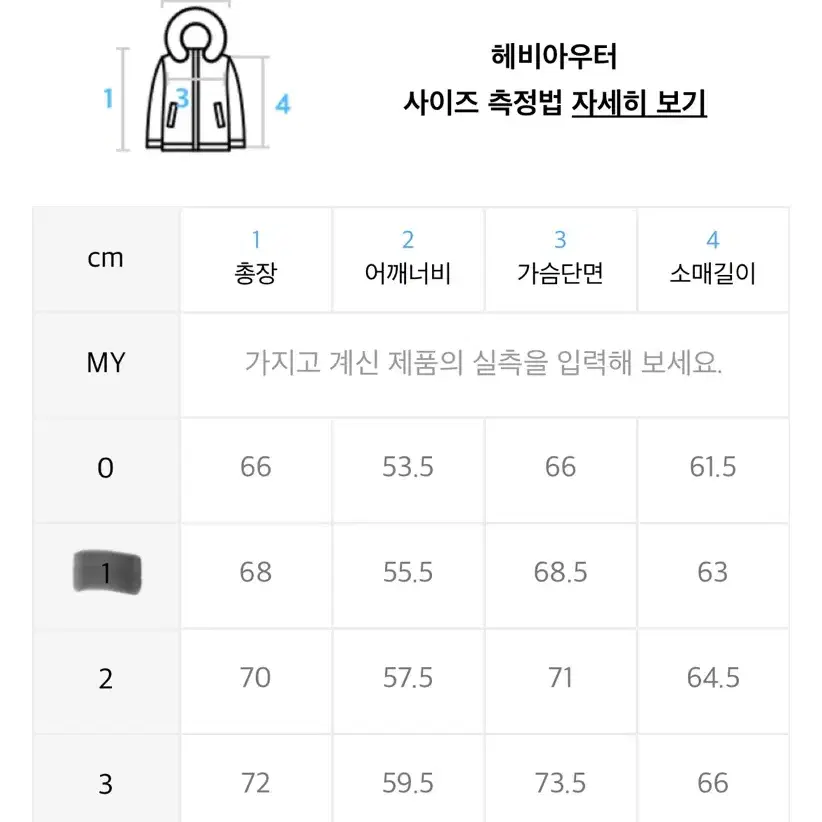 [새상품]아크메드라비 덕다운 숏패딩 1사이즈