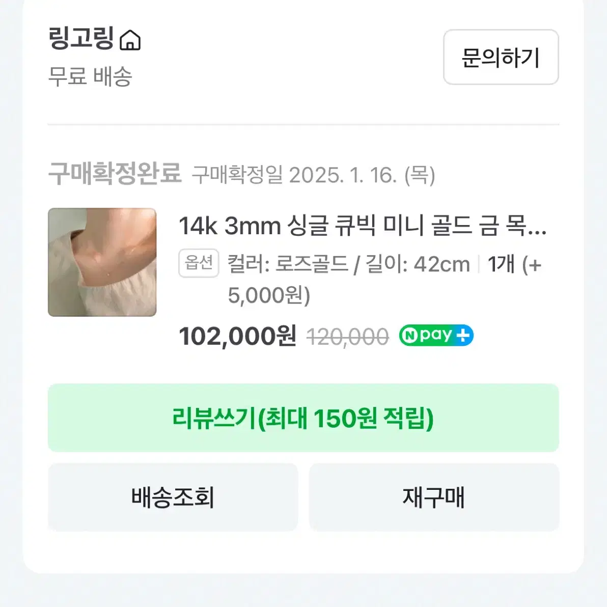 14K 로즈골드 목걸이