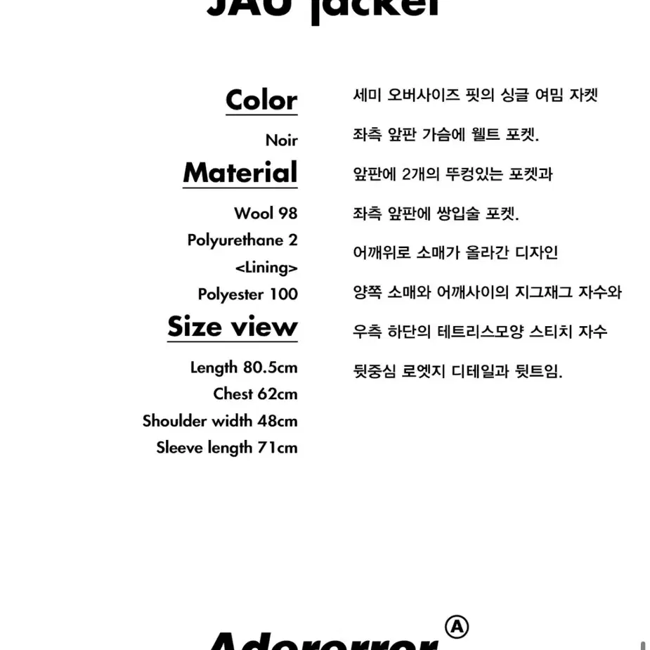 아더에러 ader error jau jacket trouser 자켓 셋업