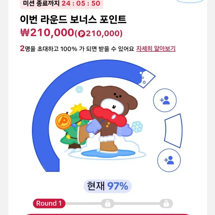 누구나 15000원 받는법!