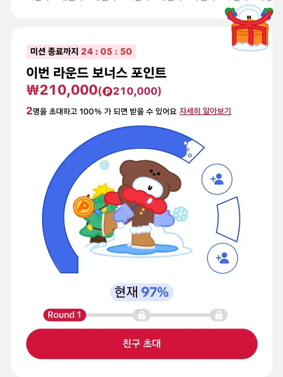 누구나 15000원 받는법!