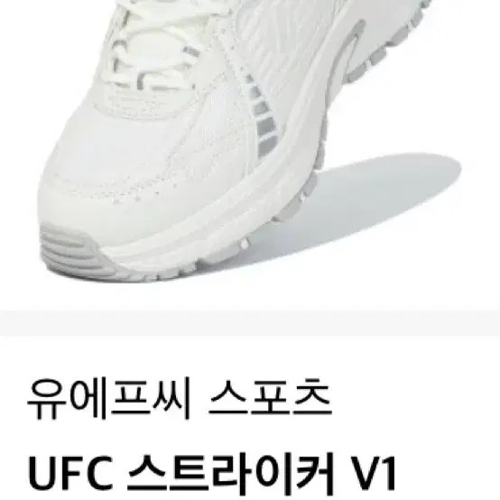 [새상품] ufc 스트라이커 v1 신발 270