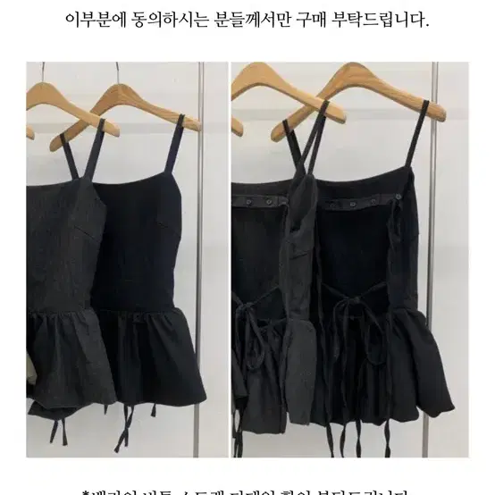 베르니 블랙 스트랩 뷔스티에