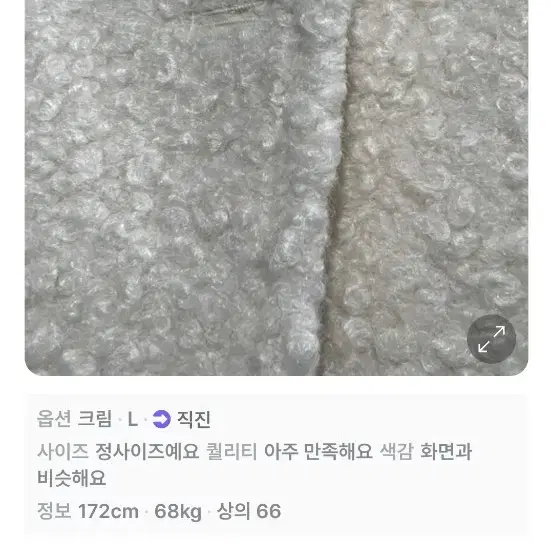 배송비포함 20000원 새상품 아이보리자켓%