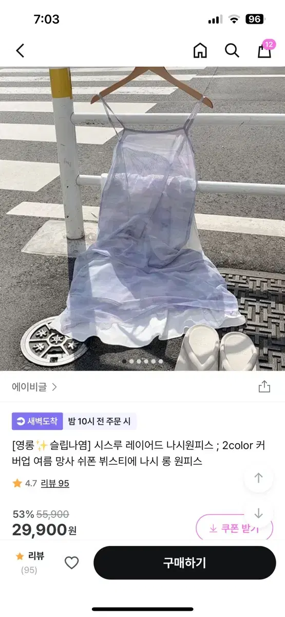 에이비글 나일론 레이어드 원피스 퍼플블루