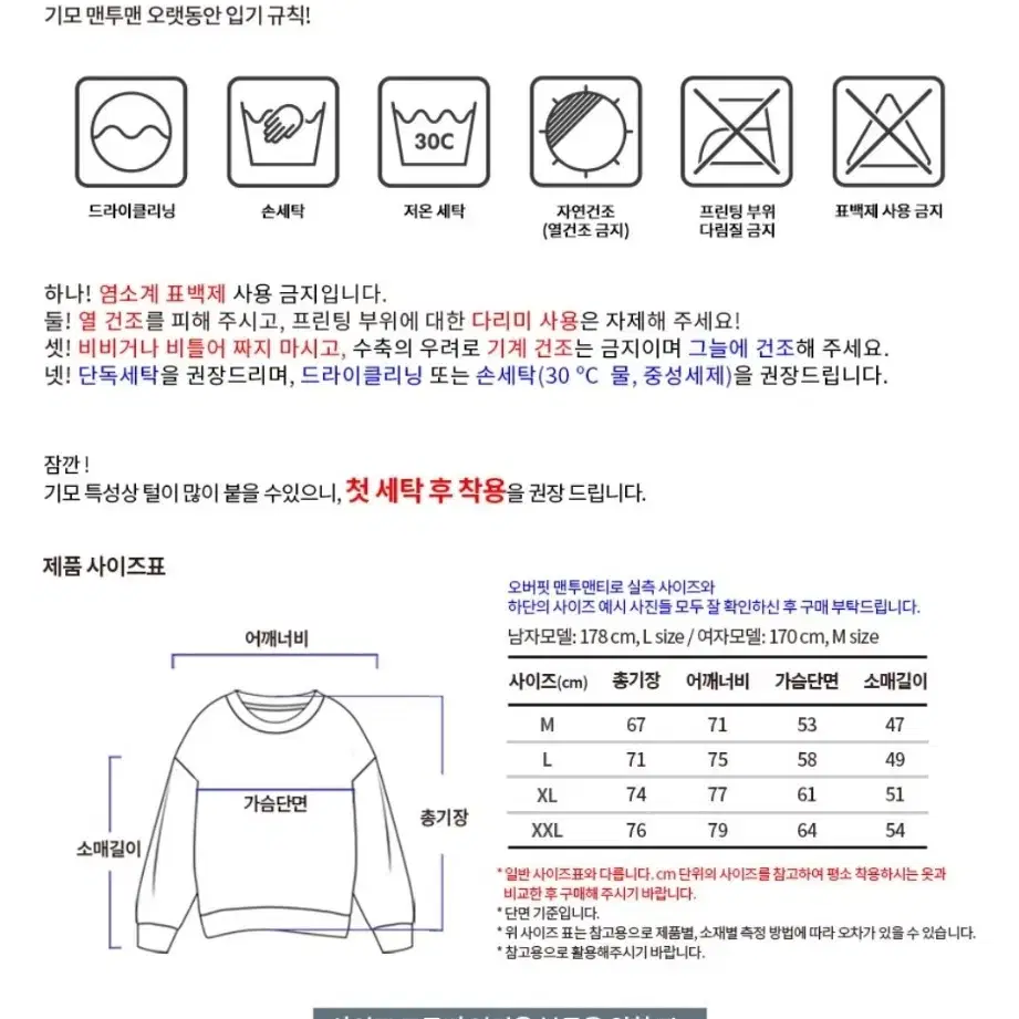 안될과학 맨투맨 오버핏 L사이즈