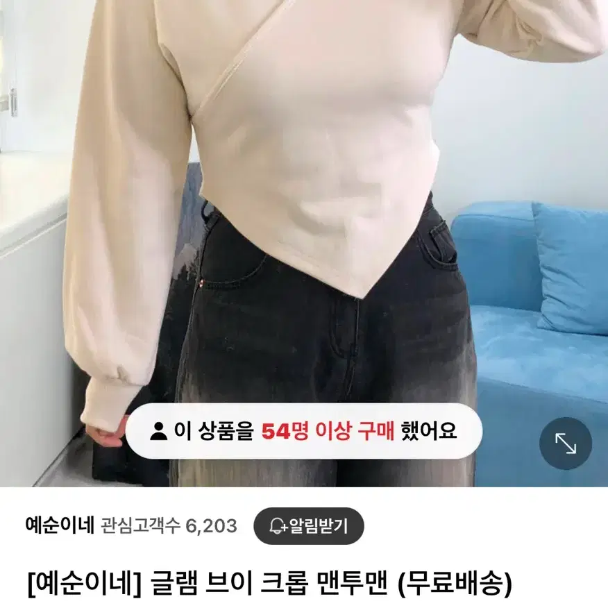 예순이네 글램 브이 크롭 맨투맨 차콜