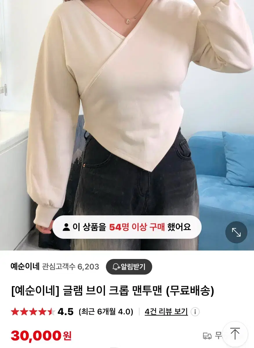 예순이네 글램 브이 크롭 맨투맨 차콜