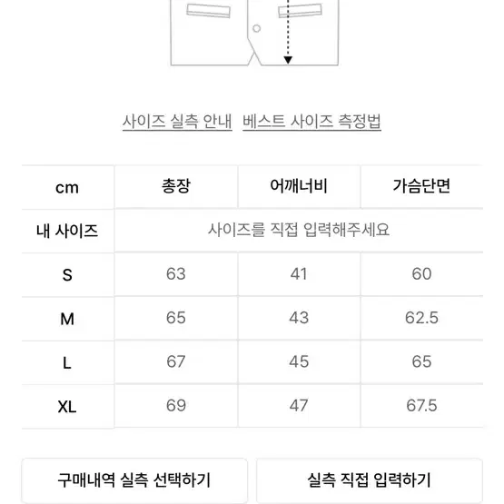 엘엠씨 덕다운 베스트 패딩조끼